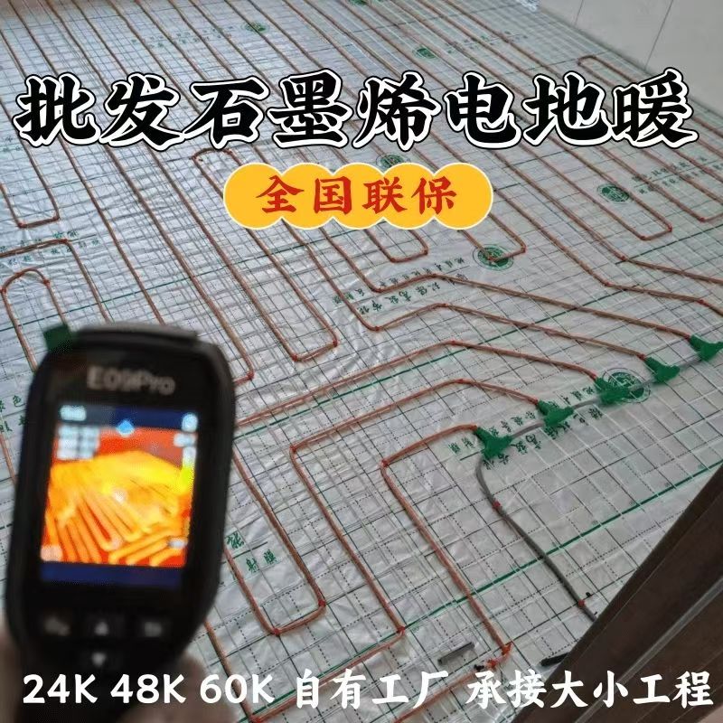 宝山区 石墨烯电地暖公司哪家好？合理报价深度解析